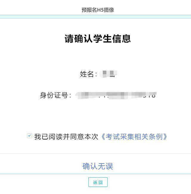 手机搞定！广东省普通高考报名流程及照片采集处理教程