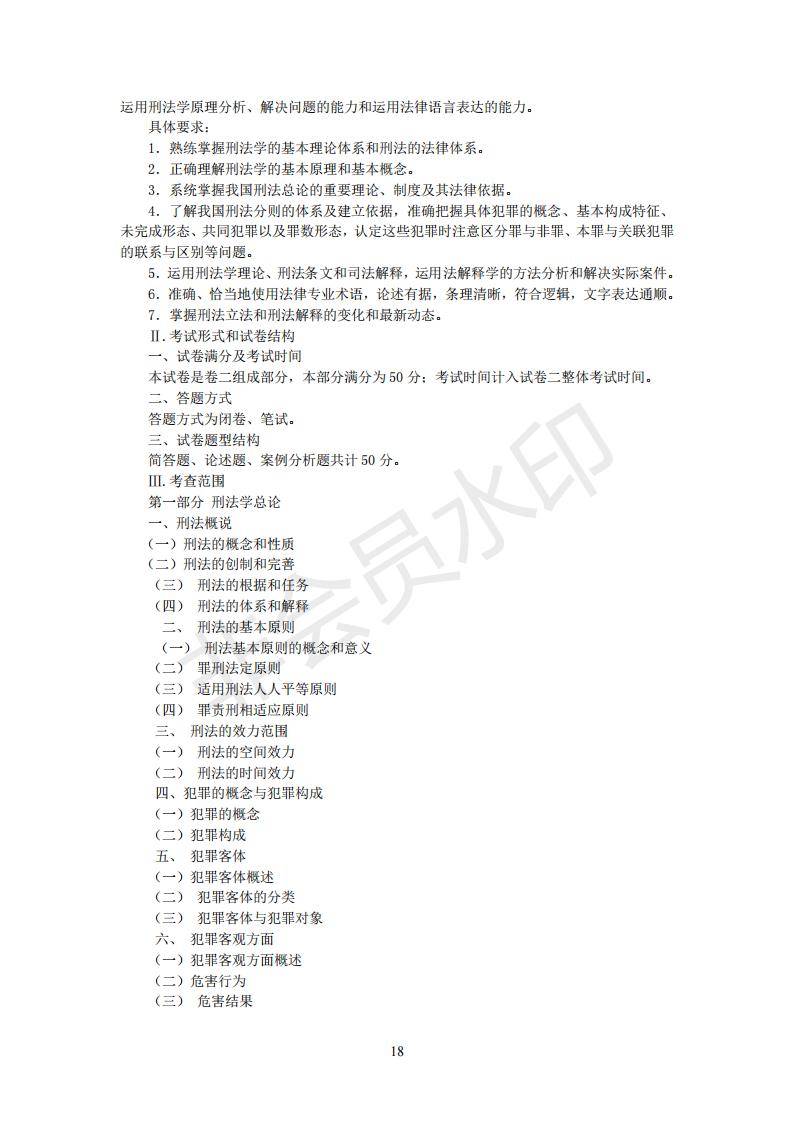 中央民族大学经济法学22考研招生人数、分数线、题型、范围、难度