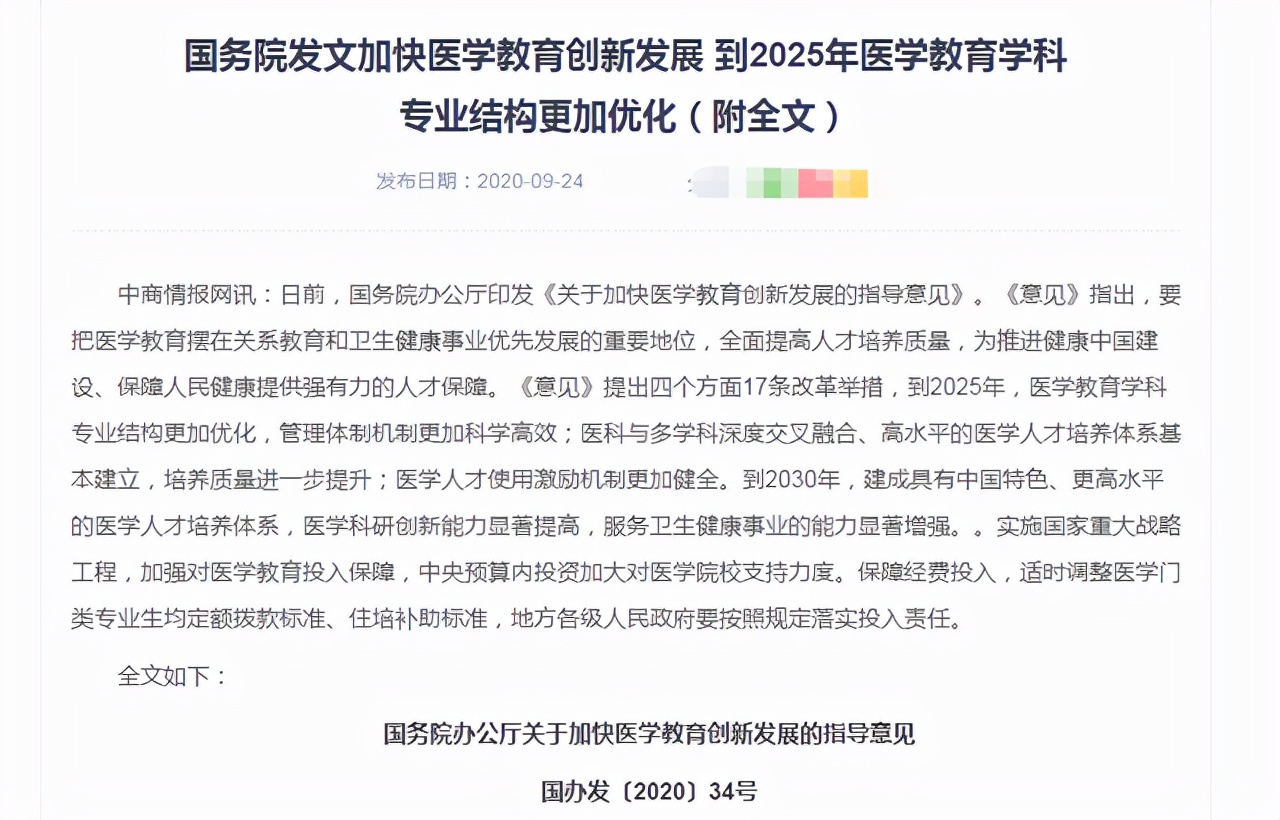 安徽江西两所医学院更名大学，分数或涨，准高考生留意