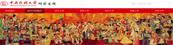 「心火考研」23考研中央民族大学学科语文扫盲贴及真题