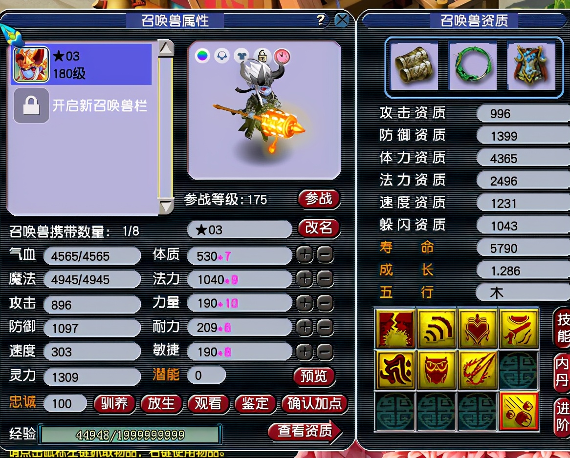 梦幻西游：4万元买一个空号，不是数学不过关就是人傻钱多？