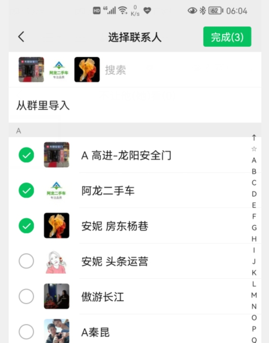 微信这4个功能，可能一直在泄露您的隐私，赶紧把它们关掉