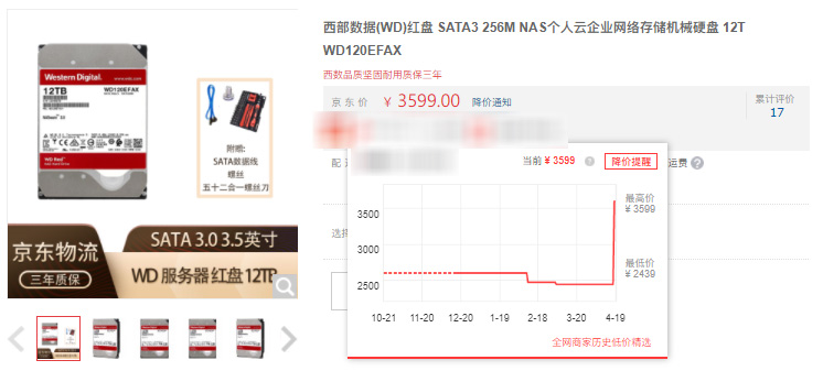 硬盘缺货？欢迎来到大投机时代