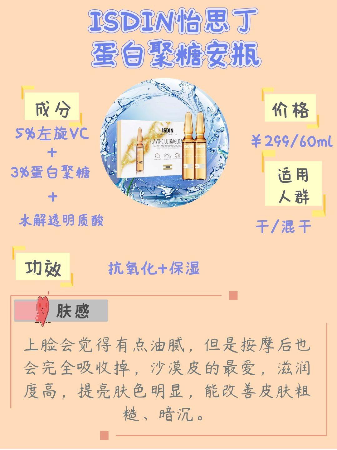 1瓶抵10瓶的神奇精华｜8款安瓶深度测评