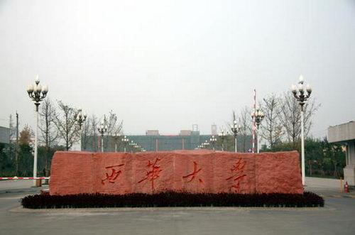 笑死人不偿命的四川省大学别称，电子科技大学为何戏称清水寺？