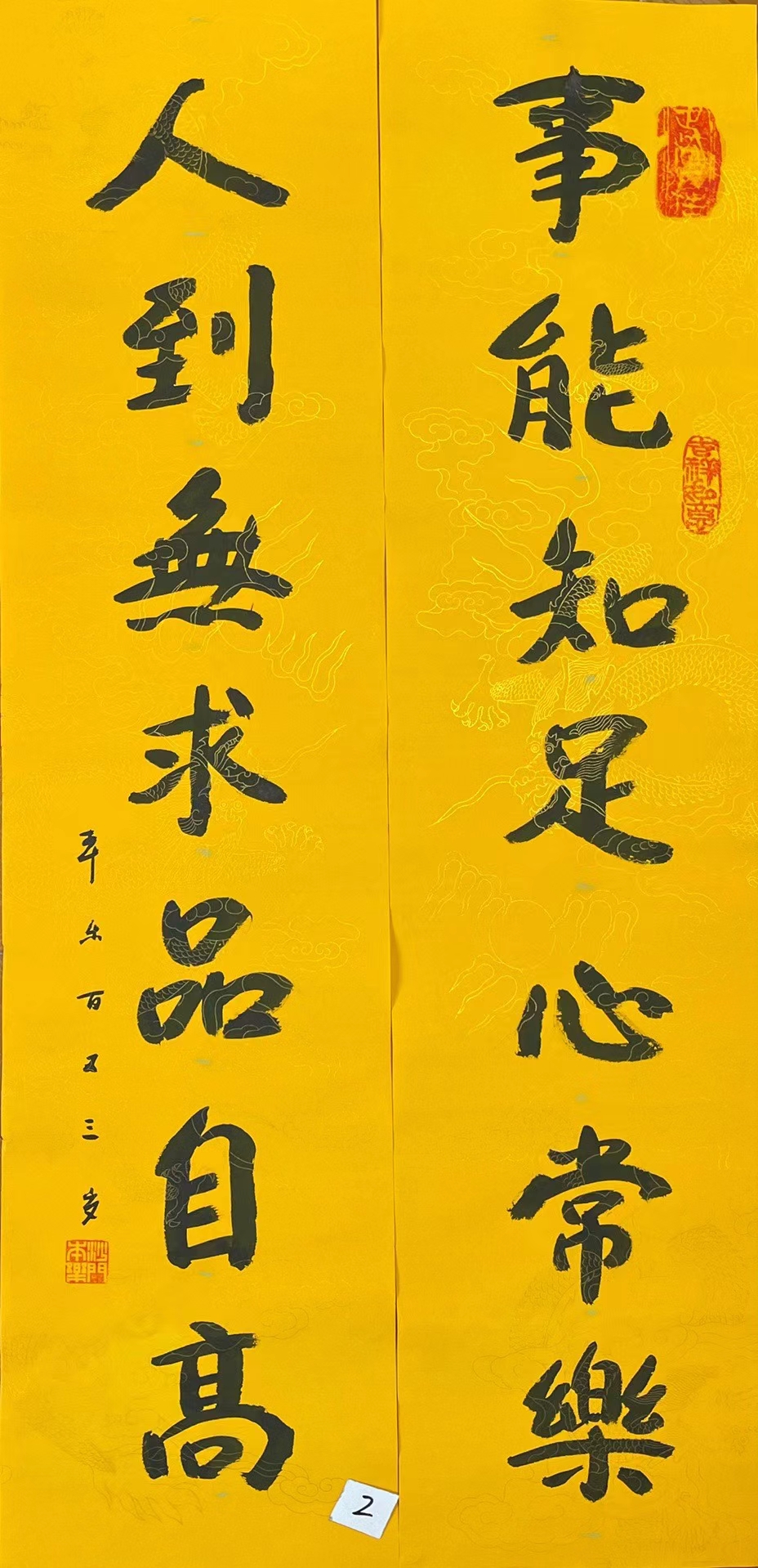 佛教领袖太虚大师弟子,百岁高僧本乐长老书法赏析结缘·生平传略