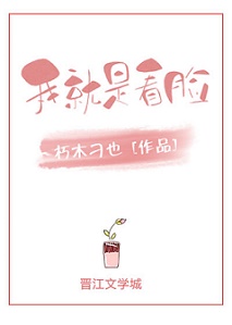 羊羊推文：病娇偏执养成系黑化，不一样的超撩现言“黑化的他”