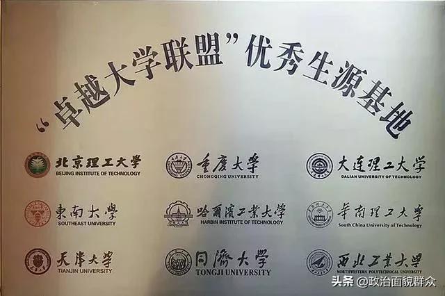 中国大学“圈”之：卓越大学（E9）联盟重点学科介绍（纯干货）
