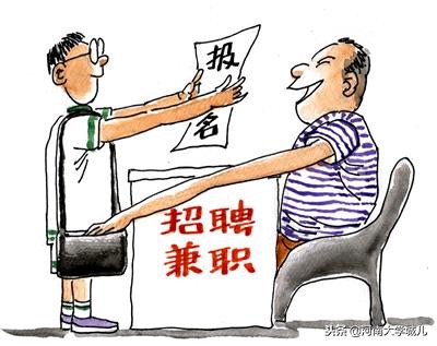 大学生最容易受骗的10个兼职骗局，最后一个太黑心！