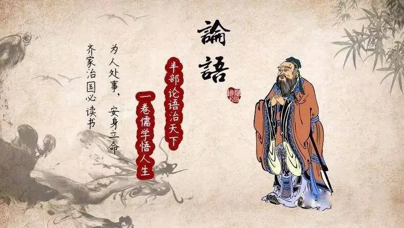 子曰"道听而途说,德之弃也.