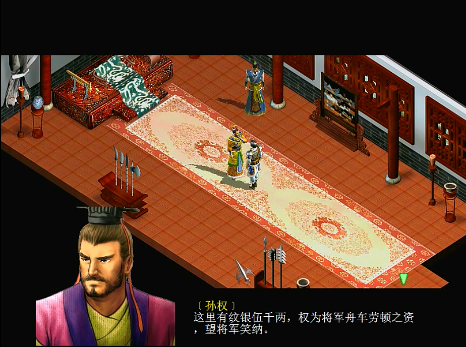 三国赵云传2，遁甲天书关系到两个结局，当年居然错过了一统天下