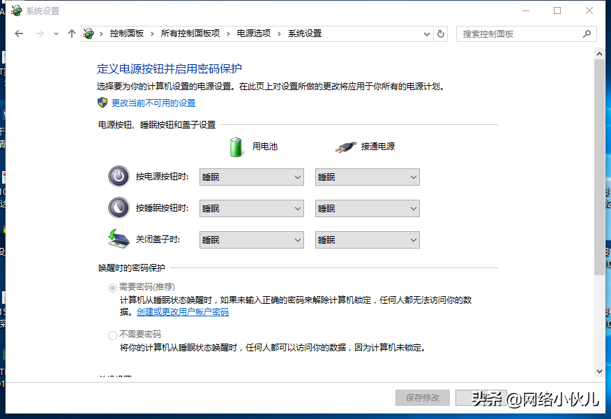 Windows 10如何进入安全模式？