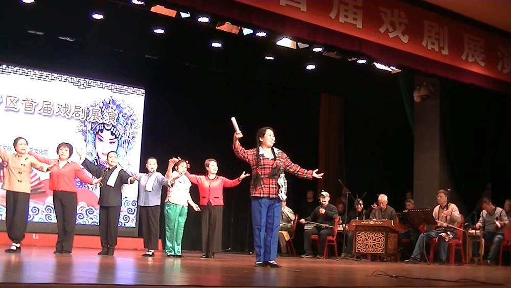 天津滨海：渤海石油豫剧戏迷协会举办十周年庆典活动