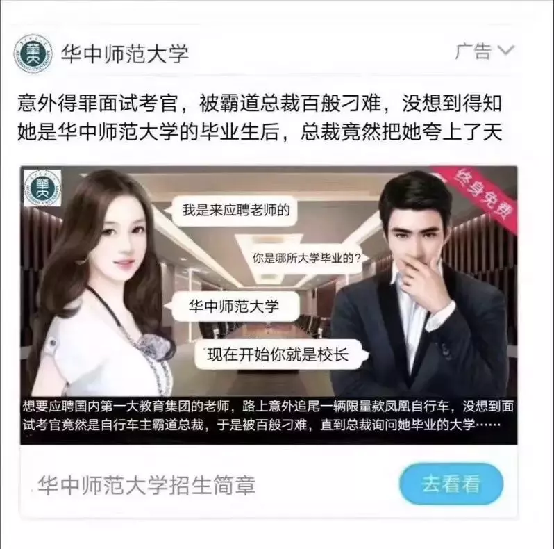 火了！这届高校的招生文案，有点意思