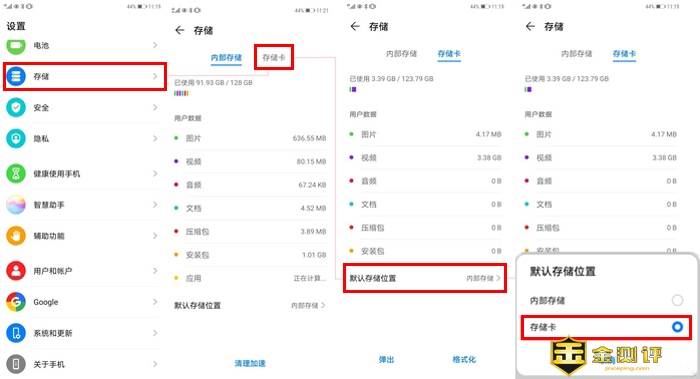 「金测评」佰维华为NM存储卡：小卡片解决手机大难题