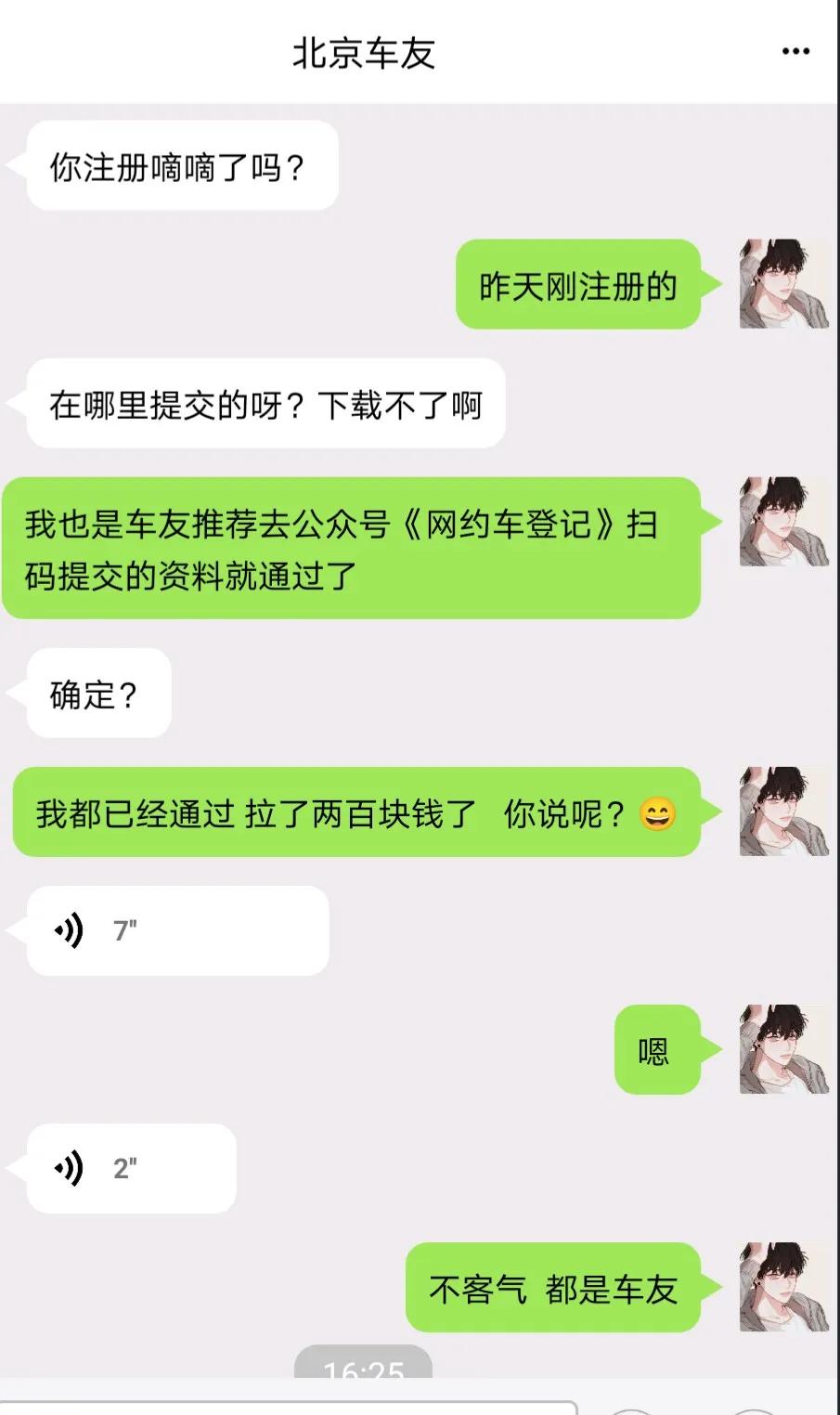 怎么申请滴滴车司机？滴滴司机注册的最新方法！司机端在哪里下载