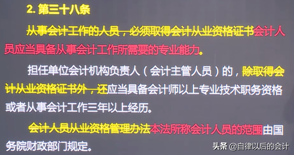 解读新版《会计法》：《会计法》到底修改了什么？这几点必须知道