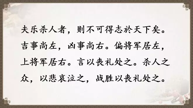老子《道德经》全文翻译（全81章）