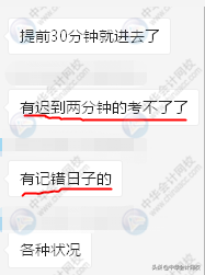 天呐，母题太神了！考题简单到哭！第一批2019中级考生走出考场