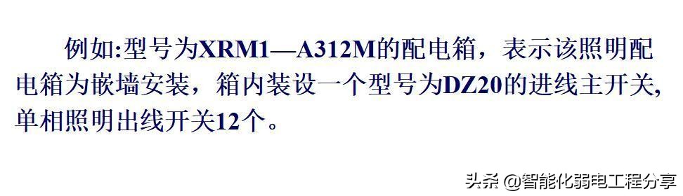 10年老电工，手把手教你读懂看明白电气图纸，从此看图识图无压力