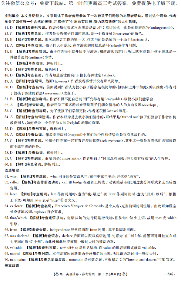 安徽、河北省高三8月份联考语文、数学、英语试题及答案