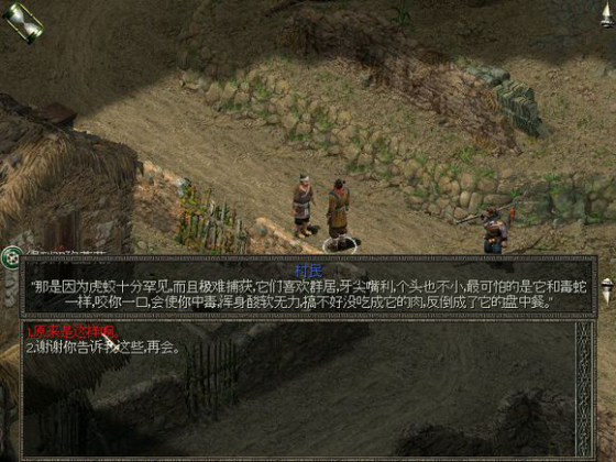 秦殇图文攻略7一章说明+赵村图文攻略