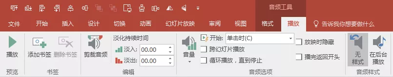 PPT的媒体功能该怎么用才最好？