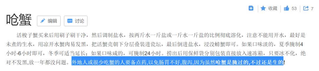呛蟹、毛蚶有哪些食用风险？怎样加工更安全？