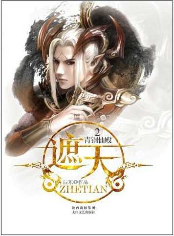 遮天三部曲观看顺序及最强作品简析