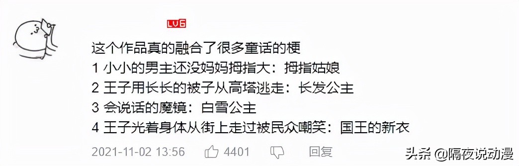 豆瓣9.6，B站9.9！《国王排名》，居然弄哭了大半个B站的动漫迷