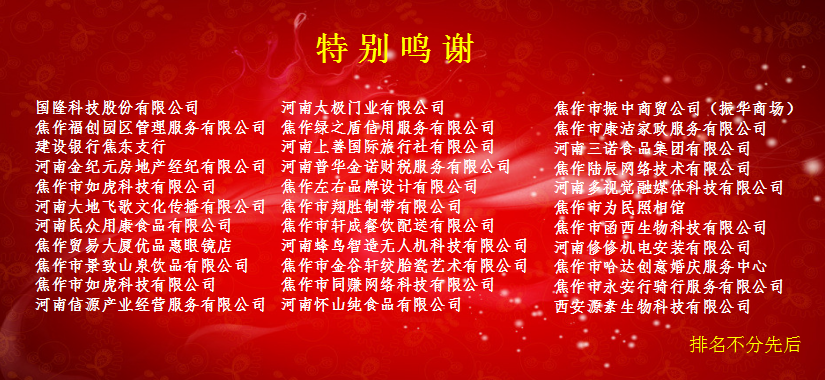 小微商会抗疫表彰大会暨迎中秋庆国庆联谊会成功举办