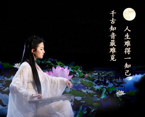 高山流水遇知音