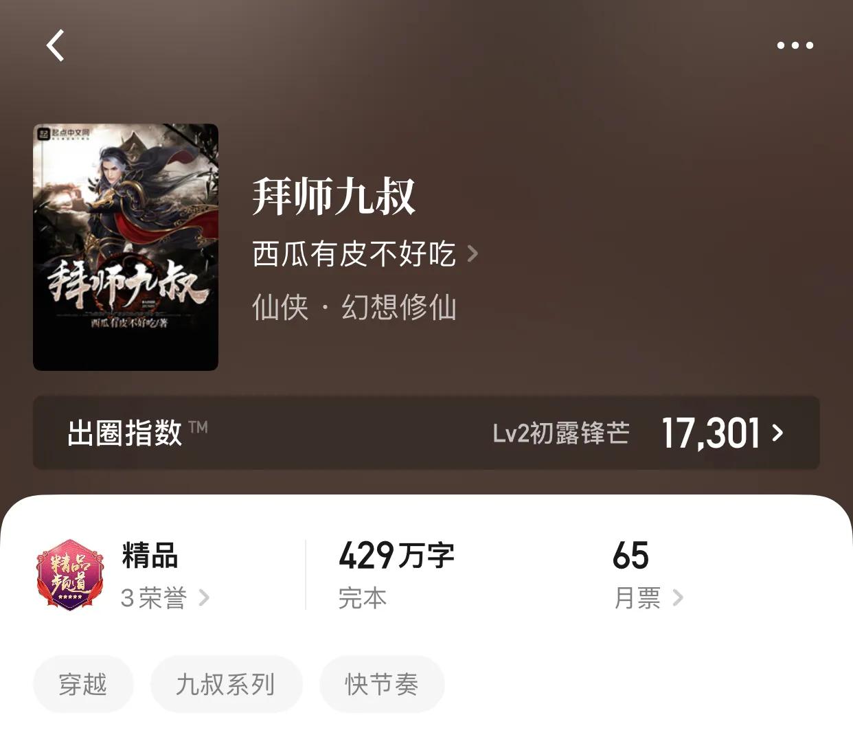 八本完本修仙小说，仙路漫漫，唯有师姐作伴，才能一往无前
