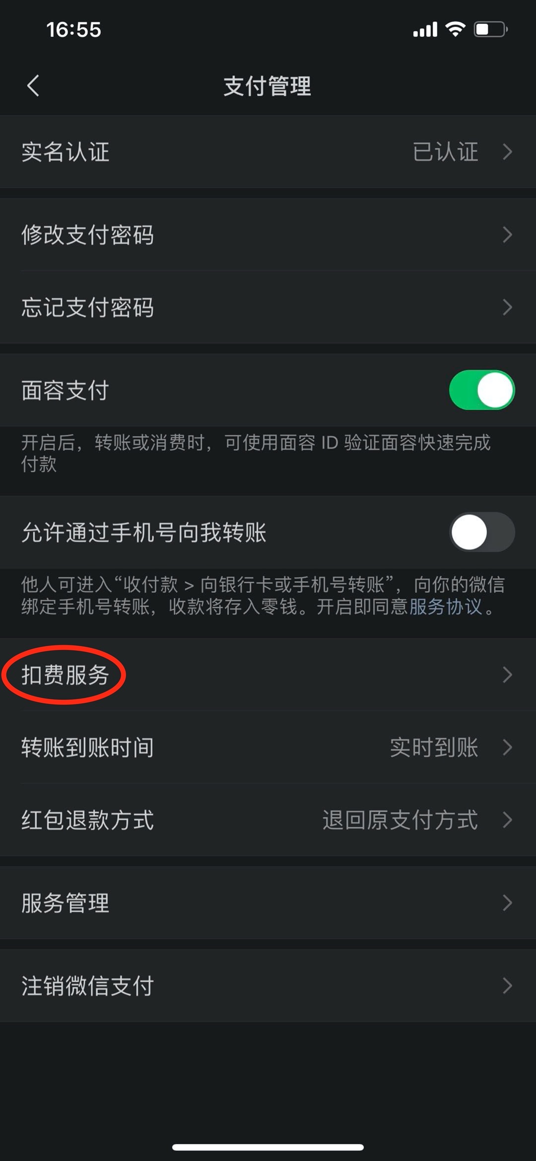 自动扣费？IOS如何取消自动续费