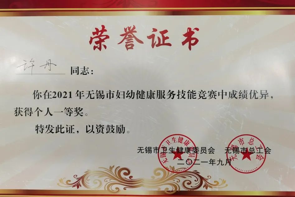 无锡市妇幼保健医院,无锡市妇幼保健医院预约挂号