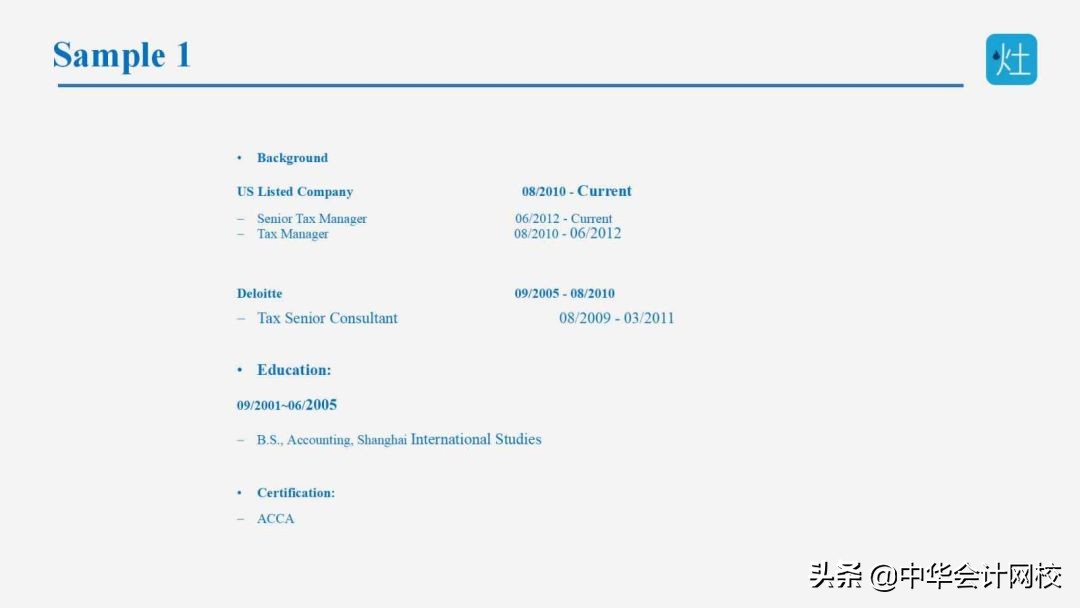 最全分析｜从四大高起点开始好，还是直接去到企业做财务好？