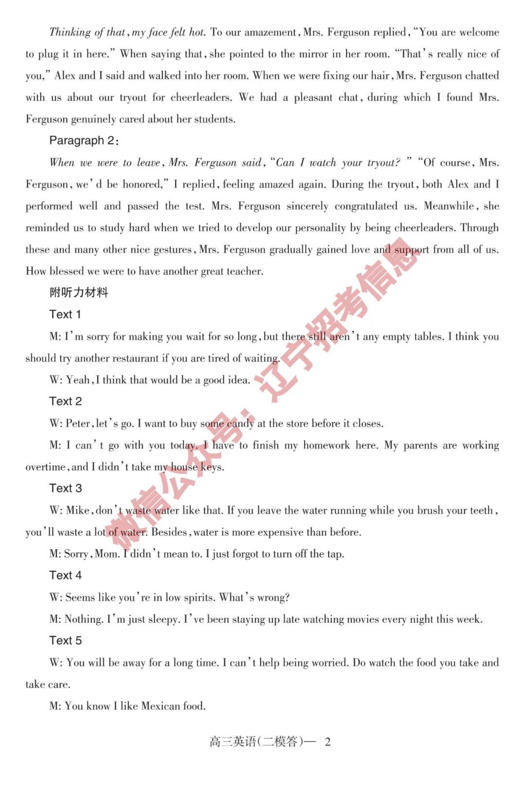 2021年辽宁省（辽南）协作体高三二模「英语」试题+参考答案