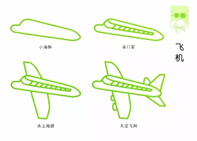 简笔画｜31个带儿歌的简笔画，海陆空都齐了，孩子都爱画，收藏！