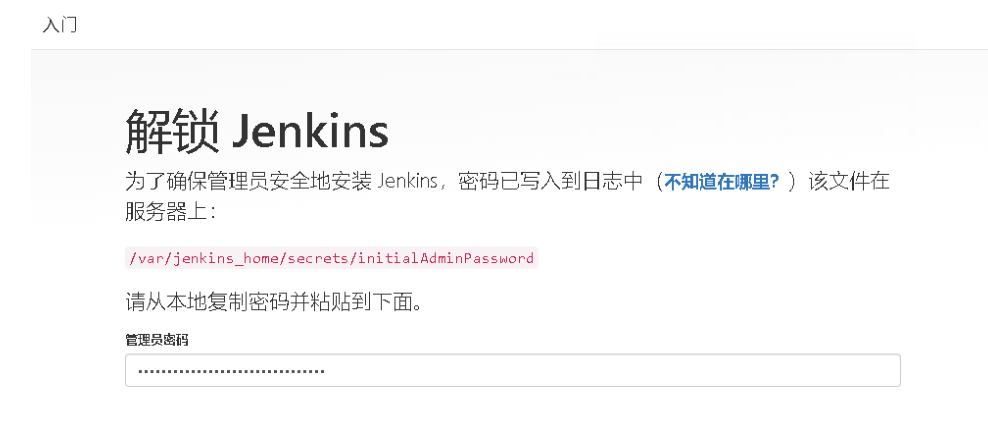 jenkins 在Kubernetes中持续部署(完整版)