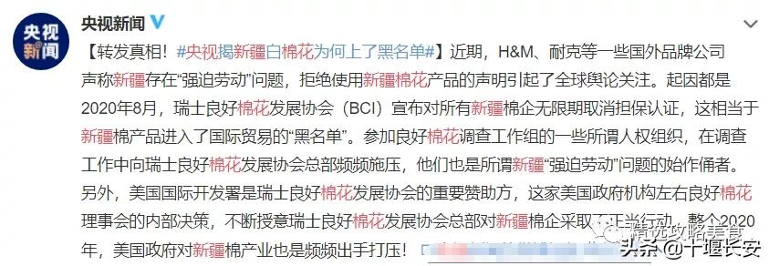 新疆棉花事件后，最可怕的事正在发生：很抱歉，面对无辜的同胞，我说不出口