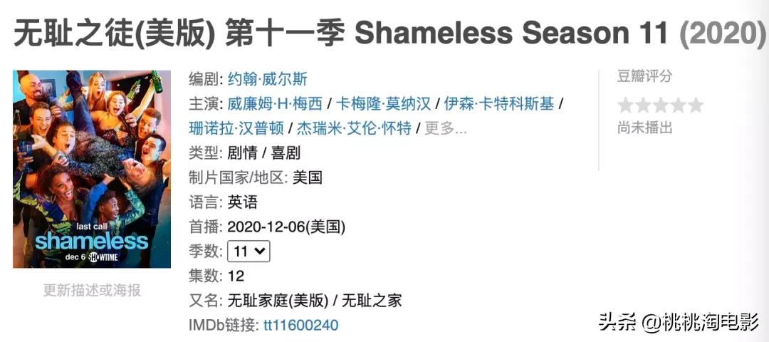 让我们随着这些好剧，迎接12月吧