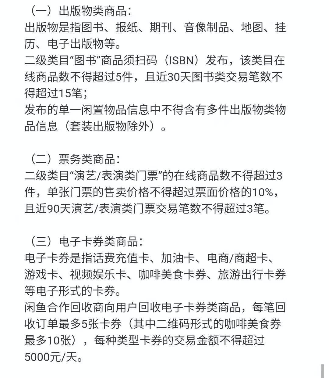 闲鱼违规你了解多少？账号被封到下下代？解封真的很简单（上）