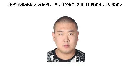 天津警方公开征集这三家公司涉嫌违法犯罪线索