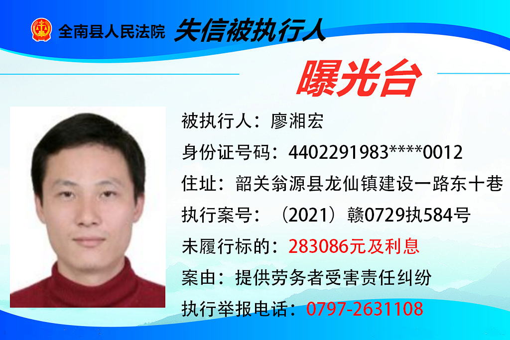 曝光！这些赣州人欠钱不还！你认识吗？