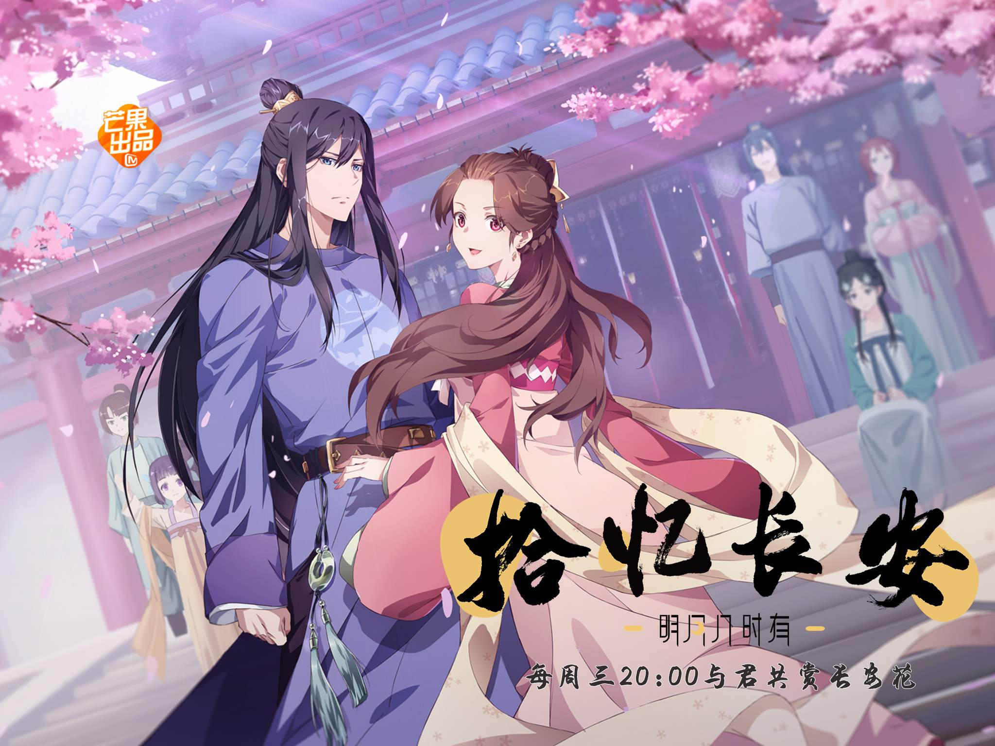 拾忆长安明月几时有:两千字长评,剧情狗血俗套,却非一无是处