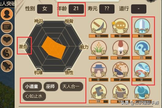 《了不起的修仙模拟器》超品金丹攻略 非利用bug的王道玩法