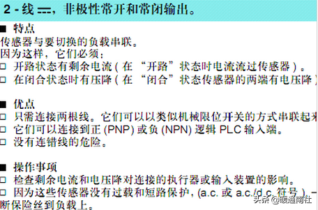 电容/电感/霍尔式接近开关的工作原理