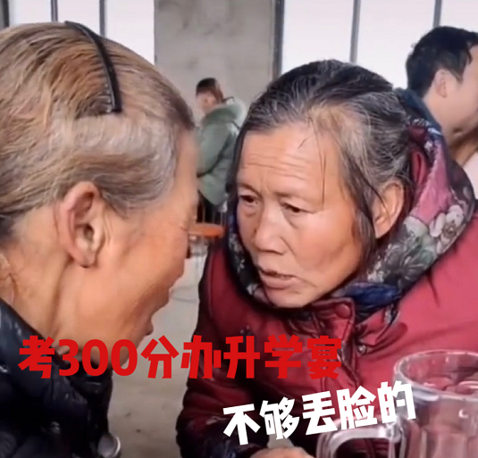 300多分宴请被嘲笑，升学宴是本科生专属？这些专生为其鸣不平