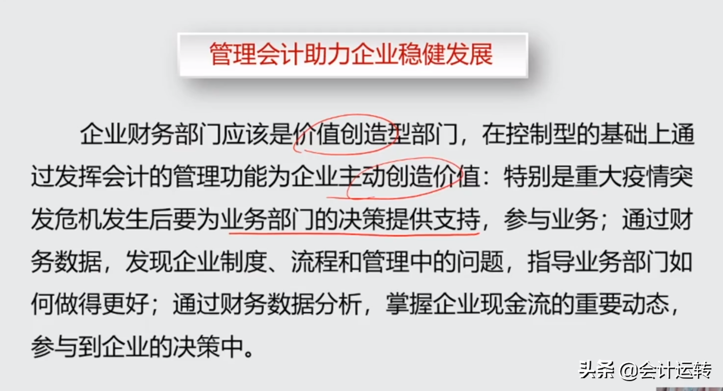 会计专业如何拿高薪？做到这5点，你将成为企业高薪疯抢的财务人