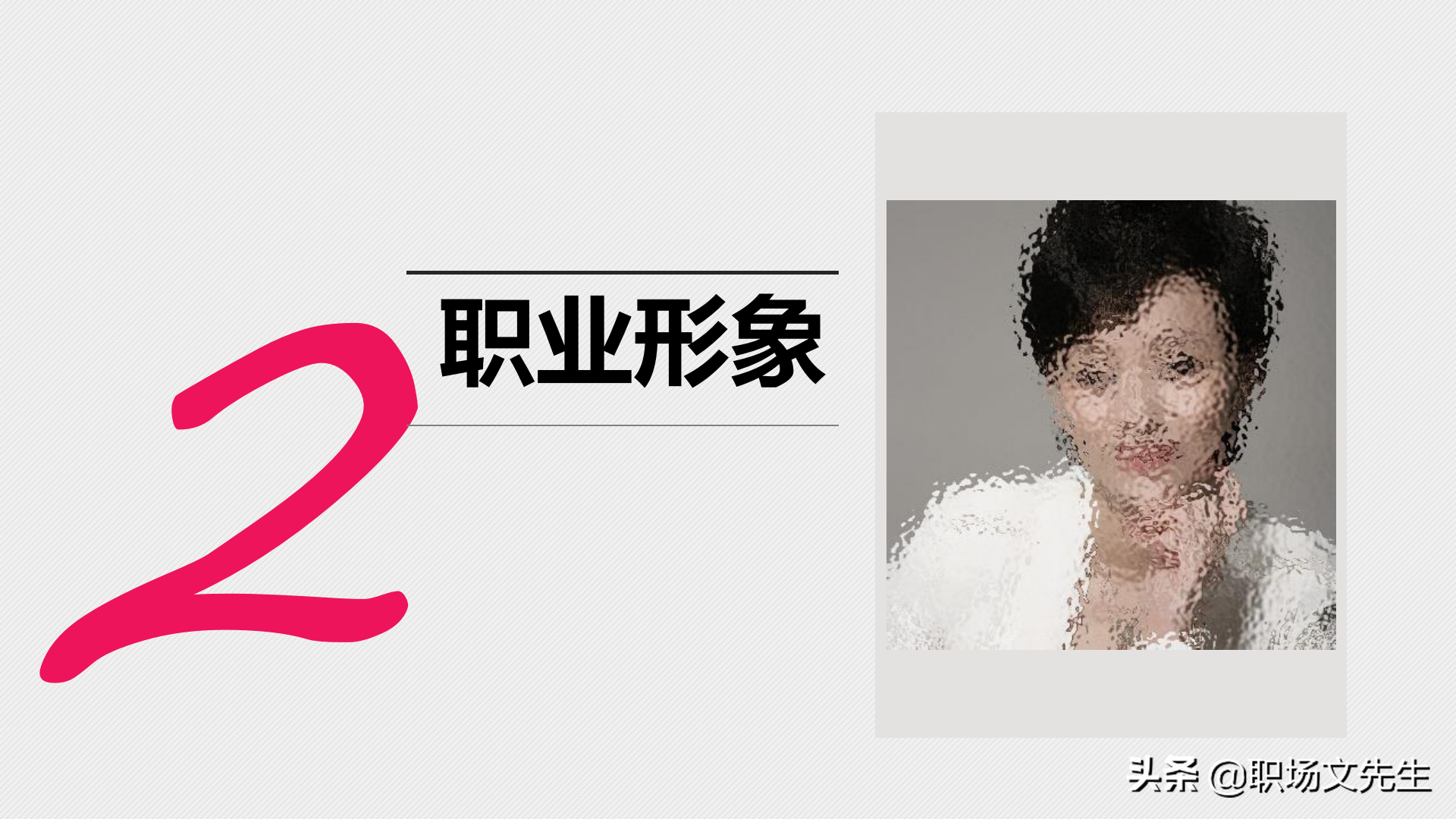32页商务礼仪培训课件，适用于公司员工商务礼仪培训，含培训内容